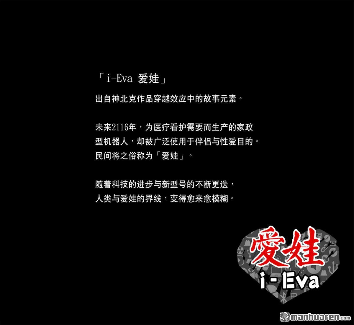 🍶穿越效应 第30回 爱娃 04 杀妻 第1页