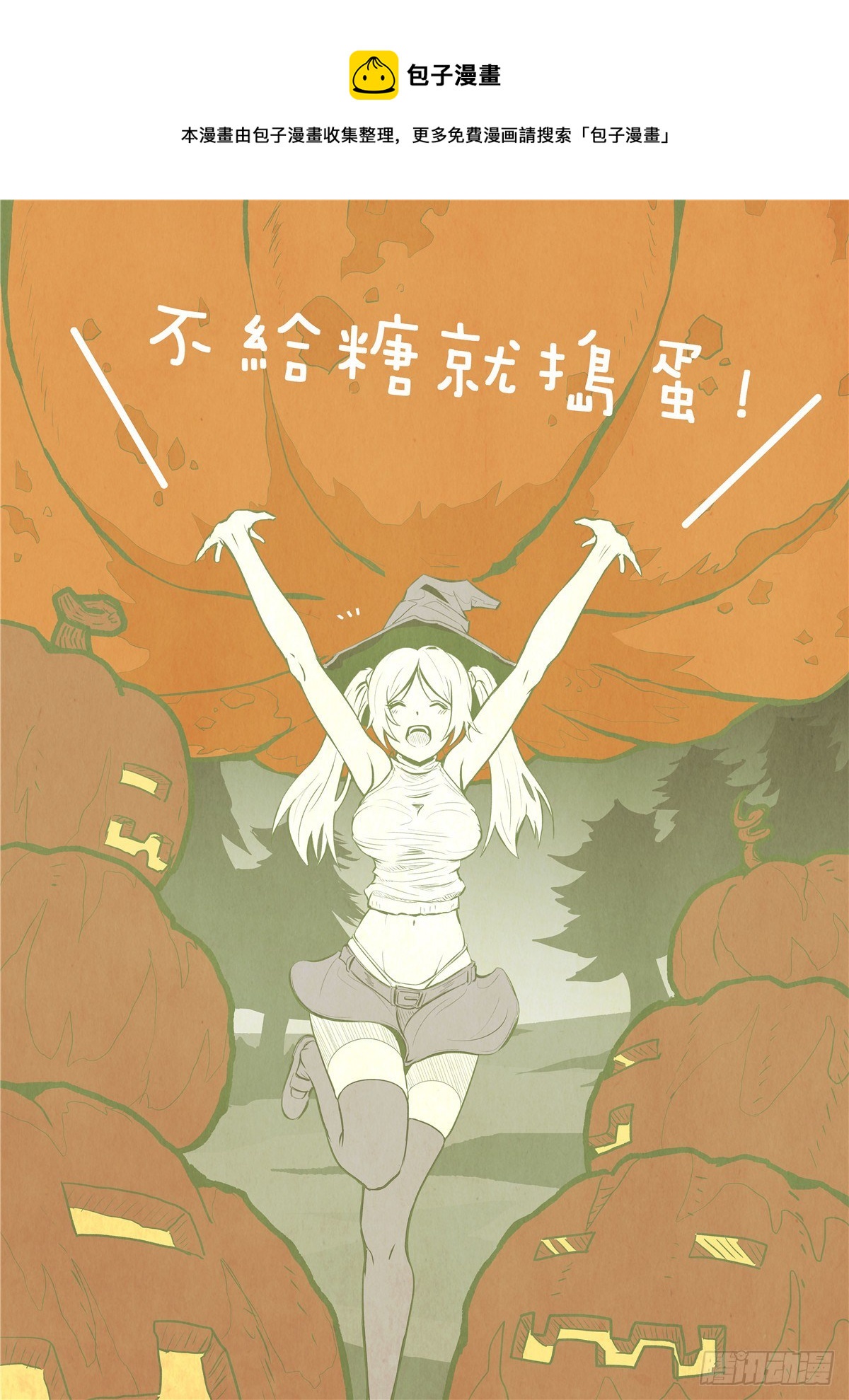 🍶穿越效应 大明帝国2116（14）同人图 第1页