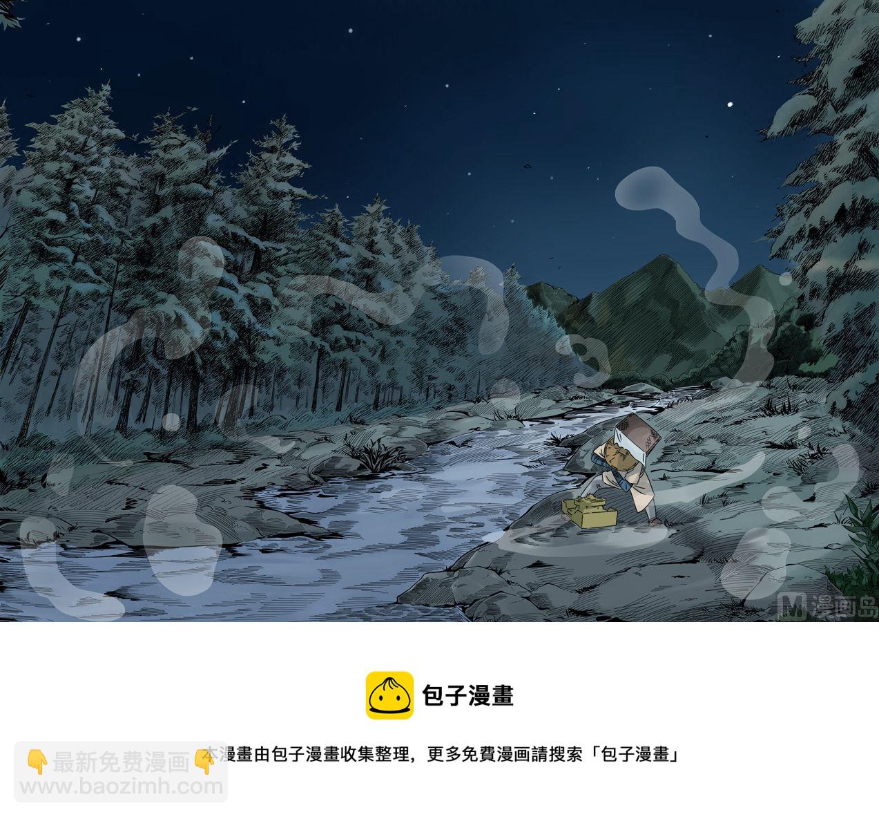 🍶穿越效应 第一章 前传 第17页