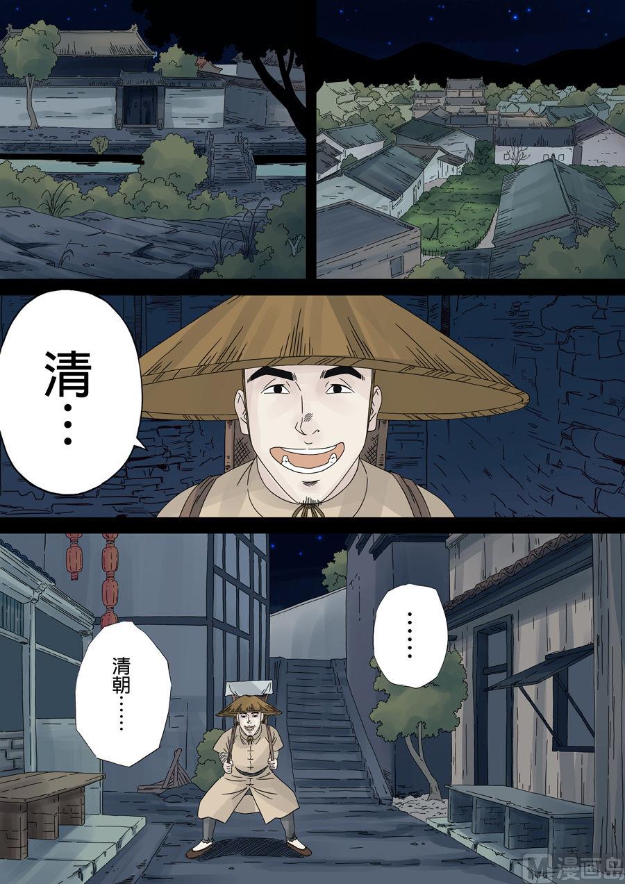 🍶穿越效应 第一章 前传 第23页