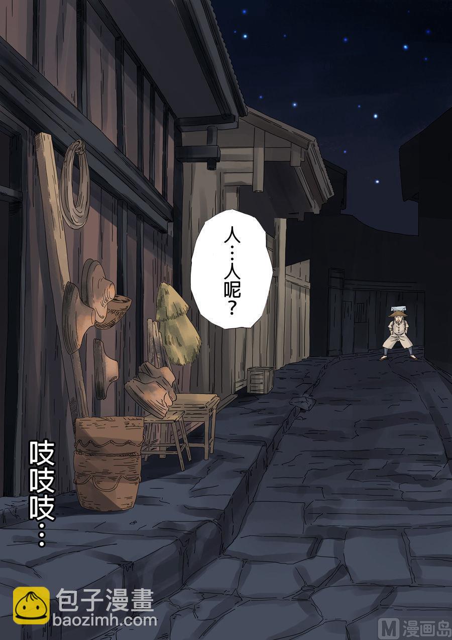 🍶穿越效应 第一章 前传 第24页