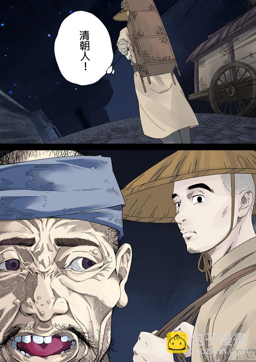 🍶穿越效应 第一章 前传 第26页
