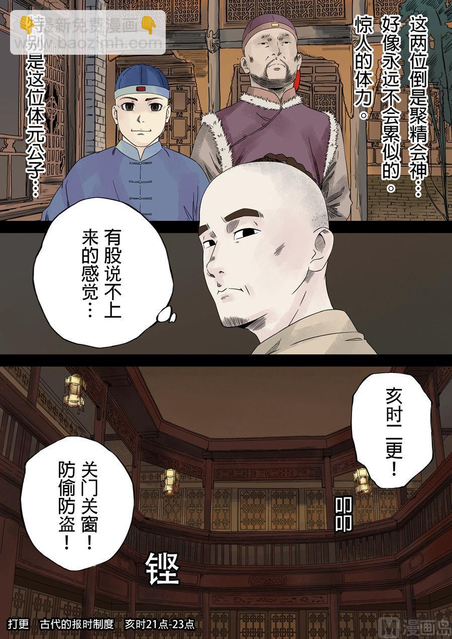 🍶穿越效应 第一章 前传 第46页