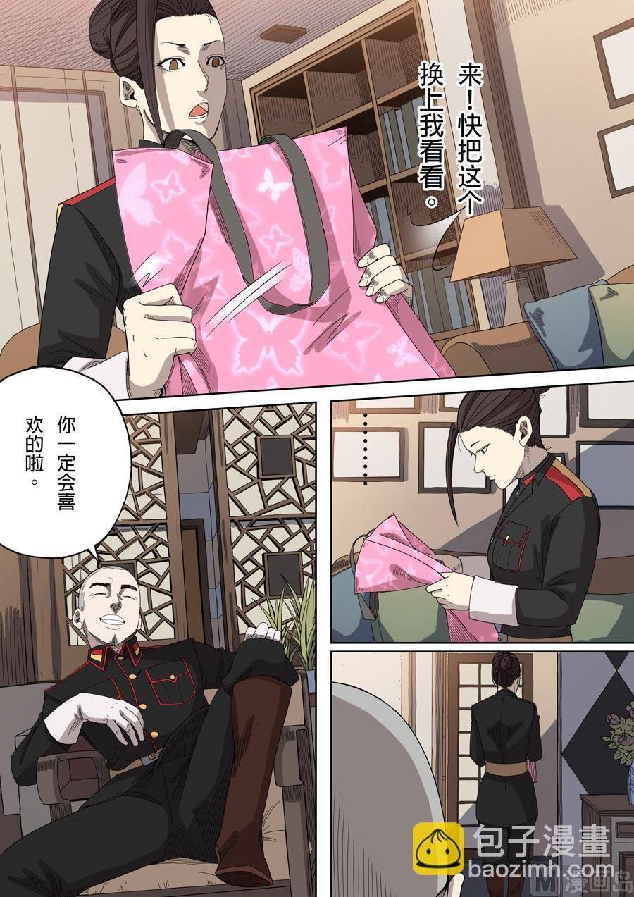 🍶穿越效应 第5话 帝国 1 第16页