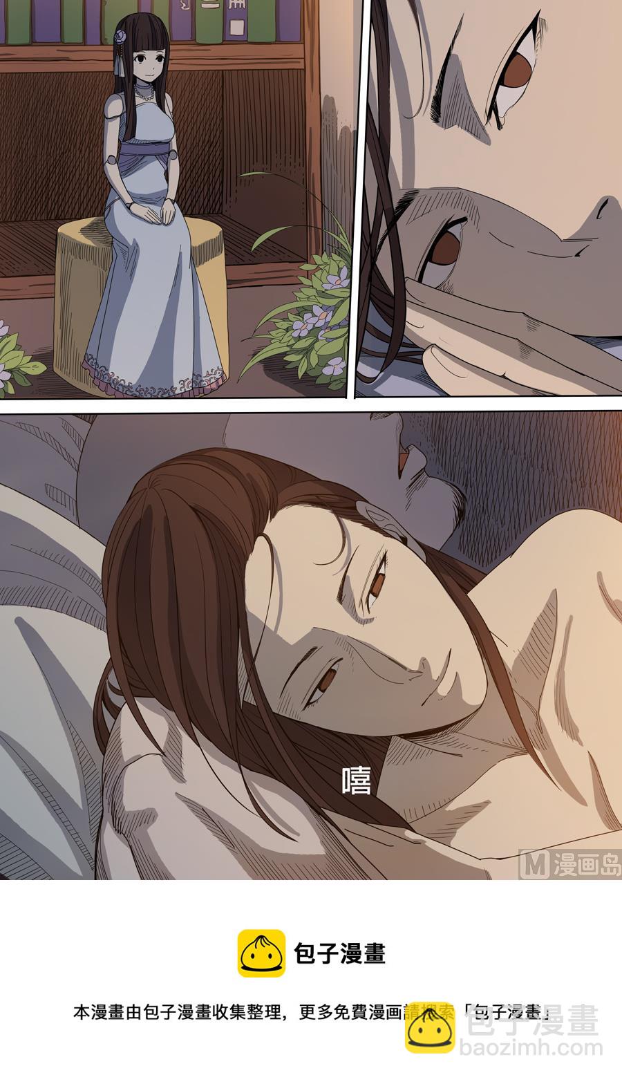 🍶穿越效应 第5话 帝国 1 第21页