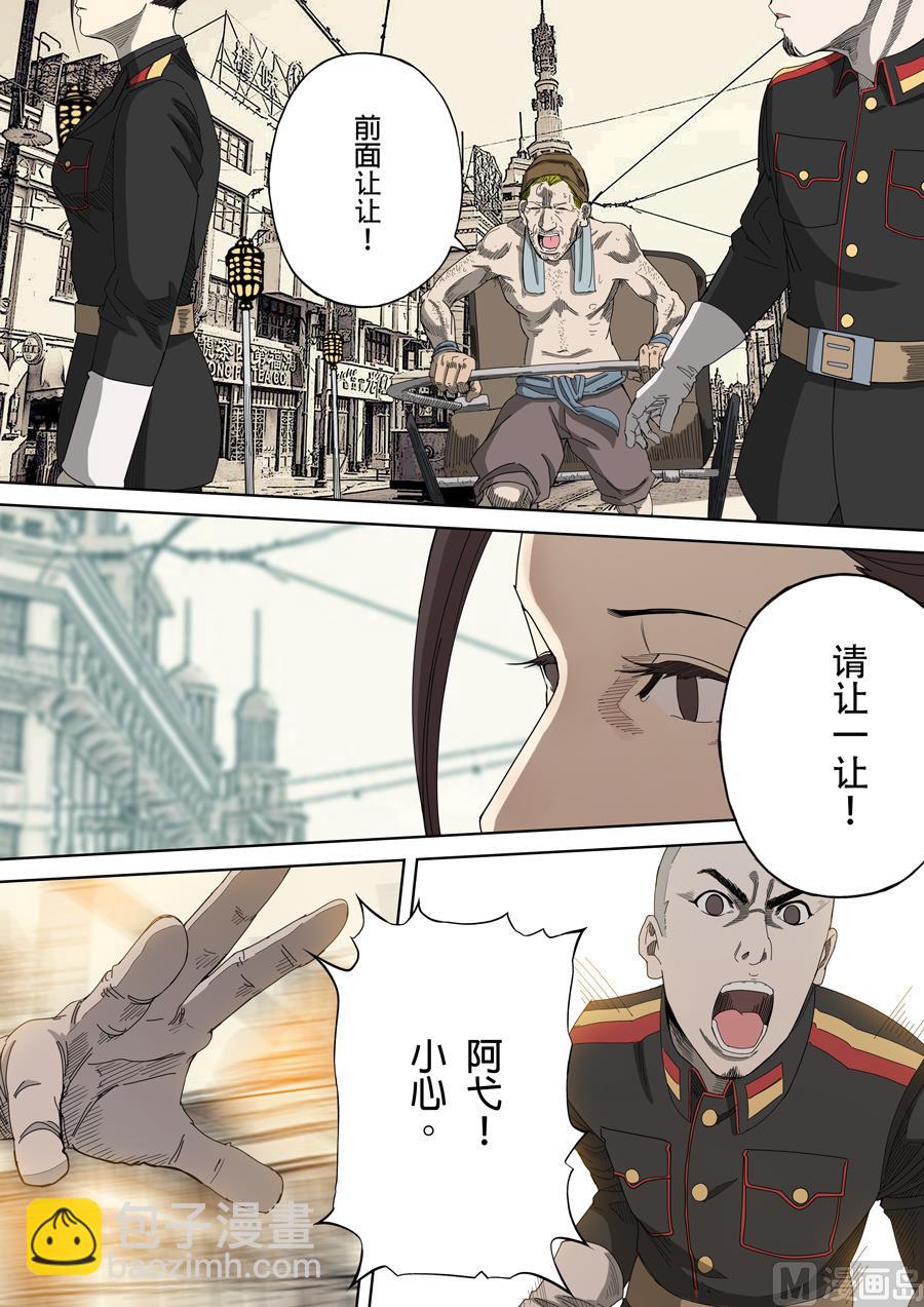 🍶穿越效应 第5话 帝国 1 第3页