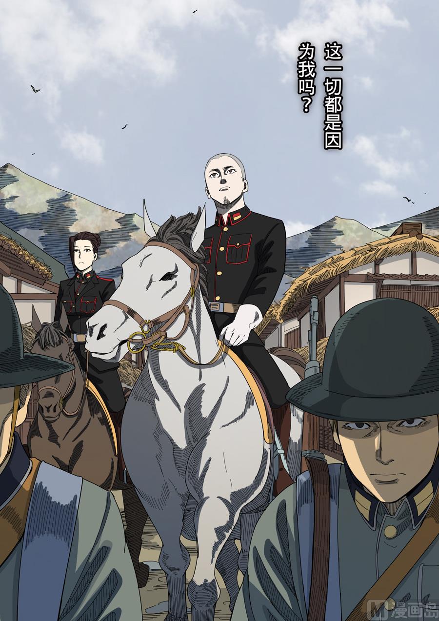 🍶穿越效应 第5话 帝国 3 第11页