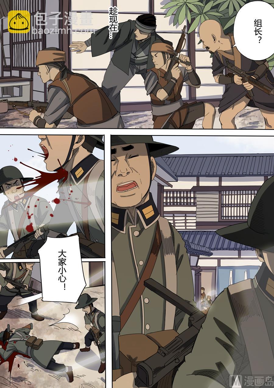 🍶穿越效应 第6话 钦差 1 第8页