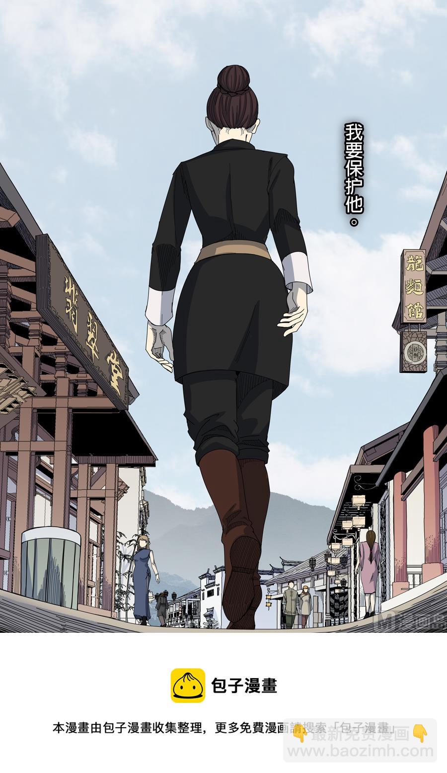 🍶穿越效应 第7话 忠诚 1 第16页