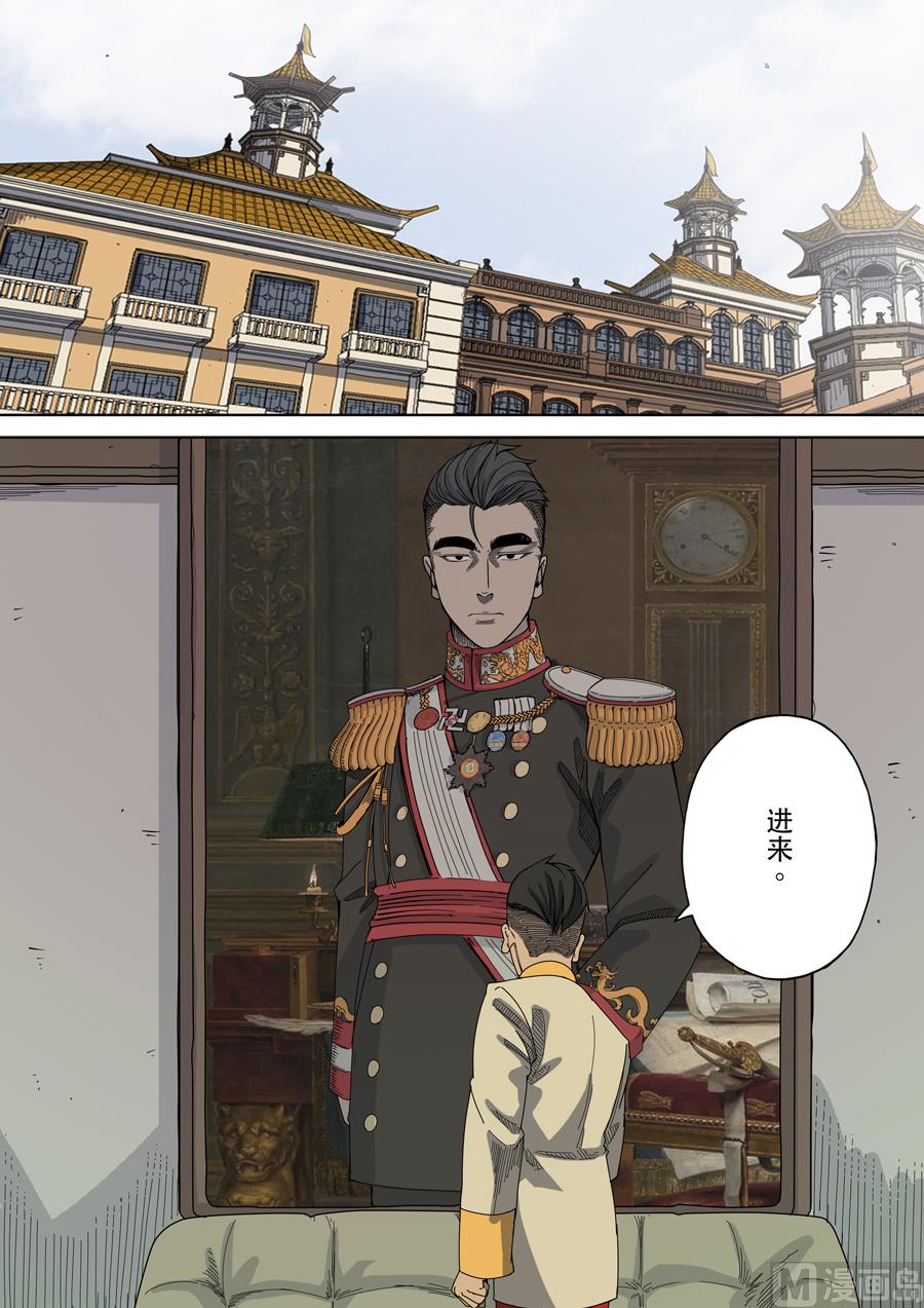 🍶穿越效应 第7话 忠诚 1 第2页
