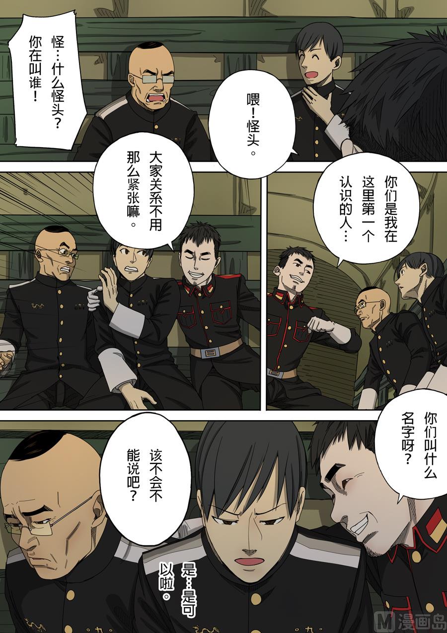 🍶穿越效应 第7话 忠诚 3 第10页