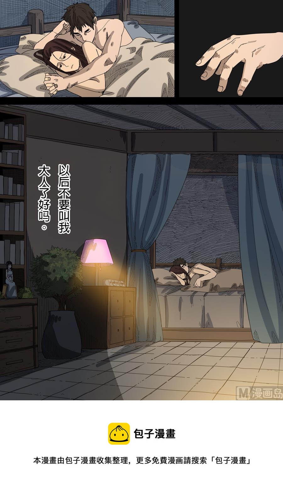 🍶穿越效应 第九话 皇帝的野心（2） 第15页