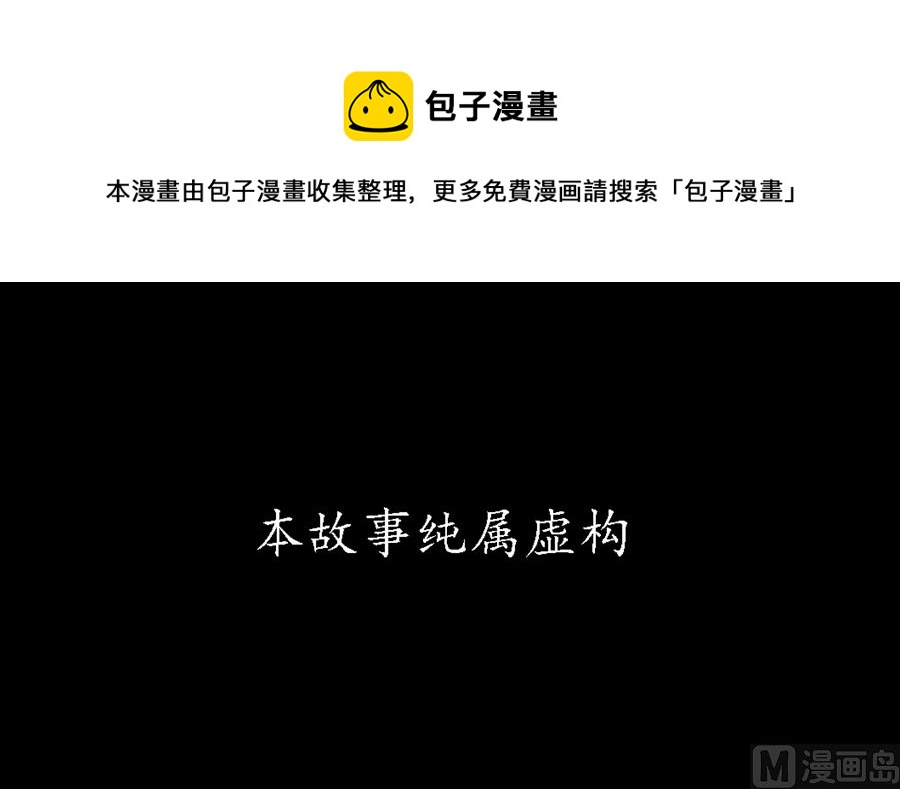 🍶穿越效应 第九话 皇帝的野心（4） 第1页