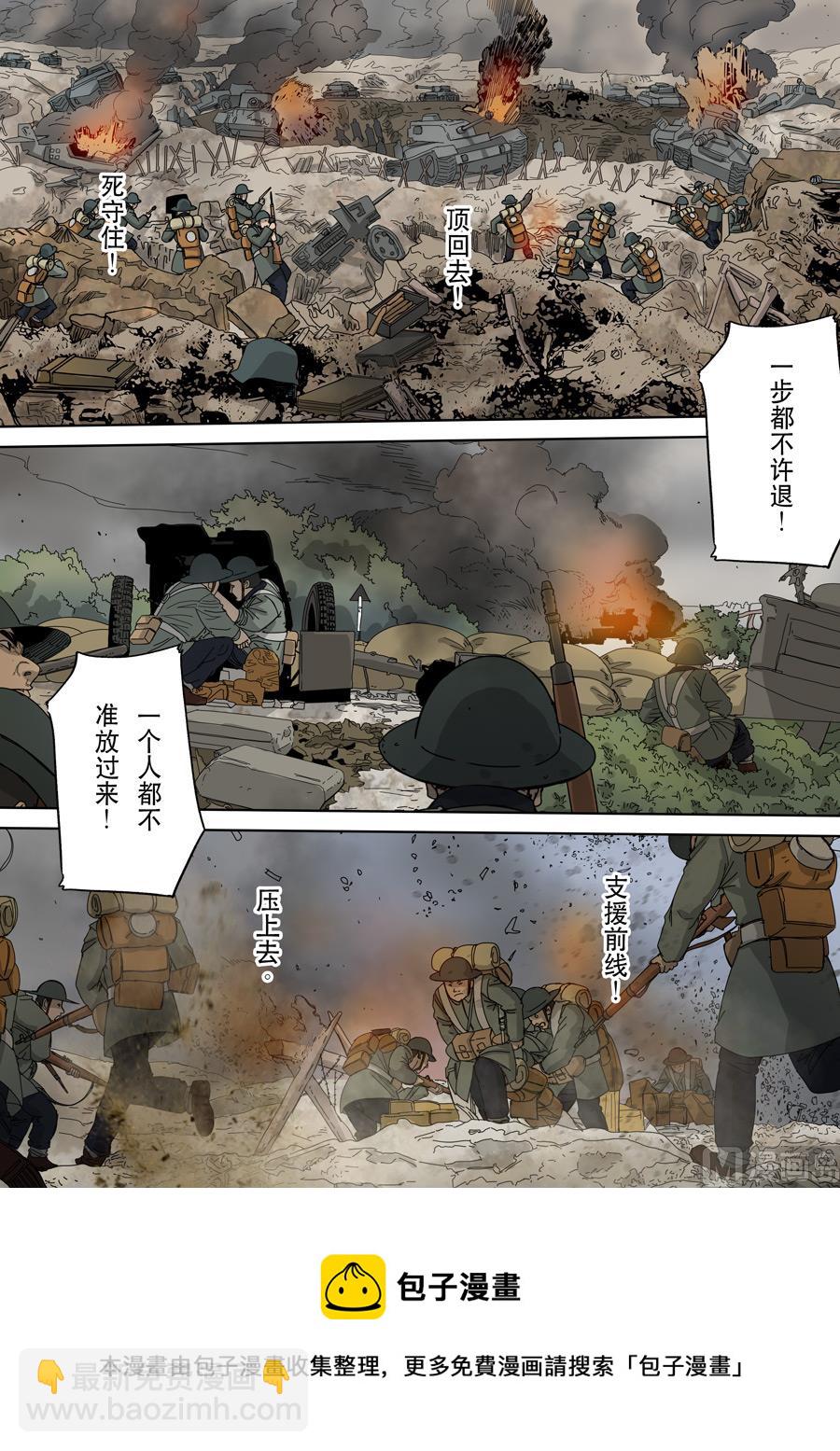 🍶穿越效应 第九话 皇帝的野心（4） 第9页