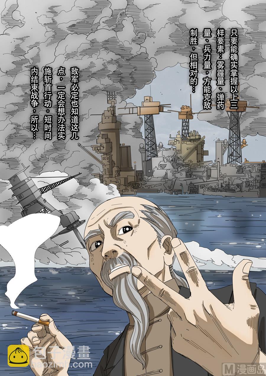 🍶穿越效应 第十二话 美丽新世界（4） 第12页