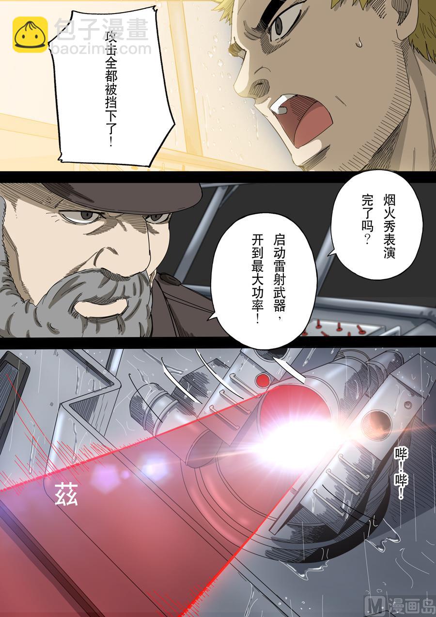 🍶穿越效应 第十三话 迷雾之战（4） 第11页