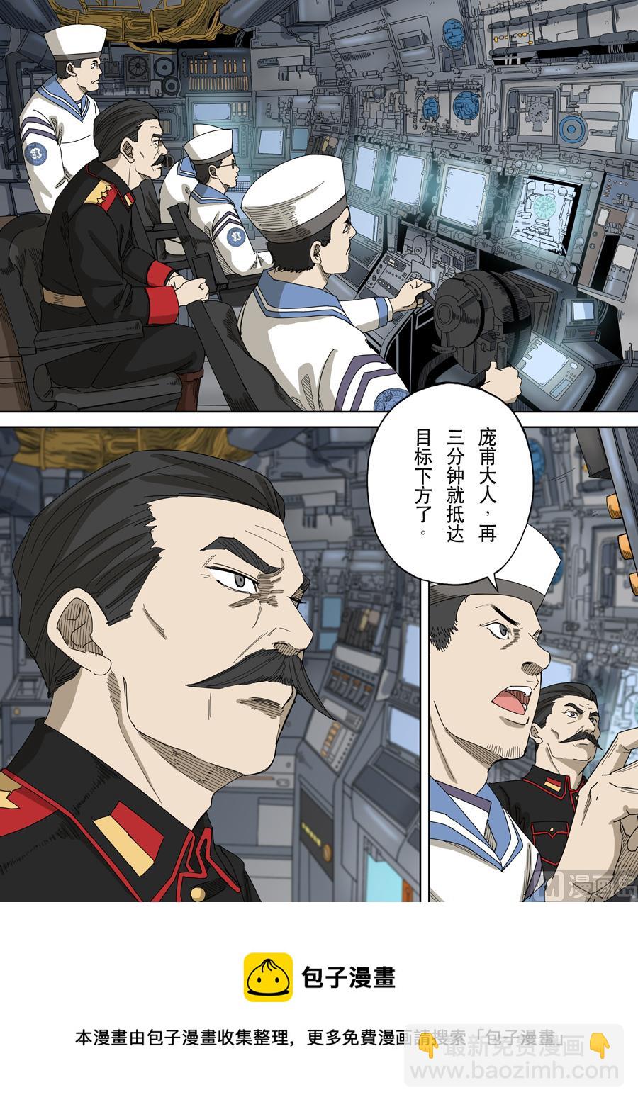 🍶穿越效应 第十四话 毁灭与重生（1） 第19页