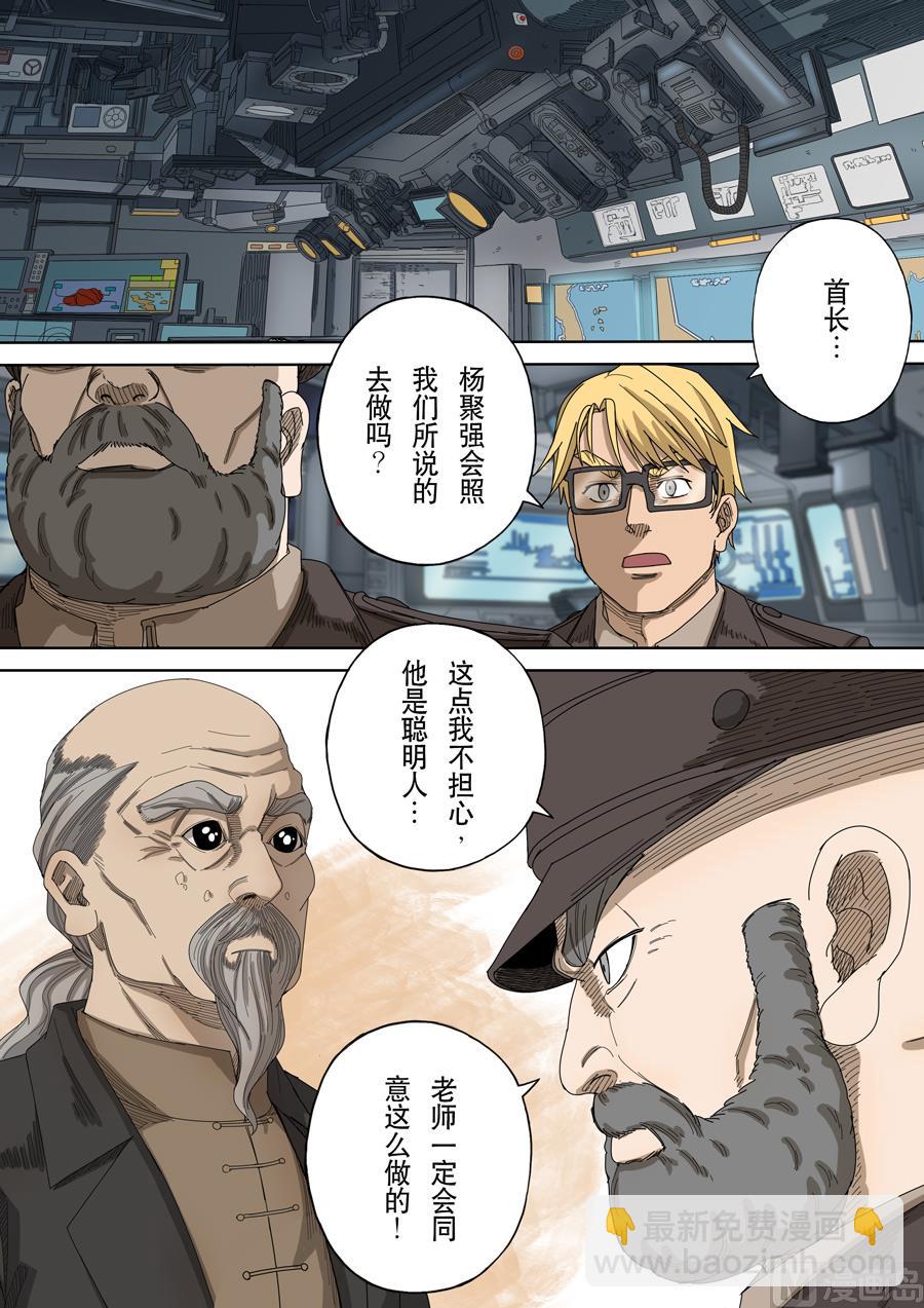 🍶穿越效应 第十五话 命运之轮（1） 第15页