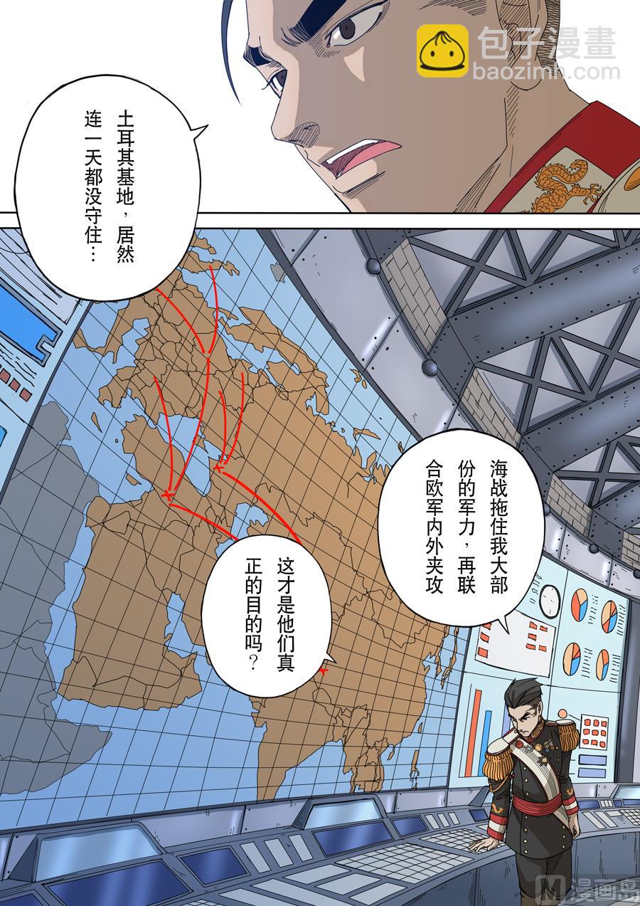 🍶穿越效应 第十五话 命运之轮（1） 第3页