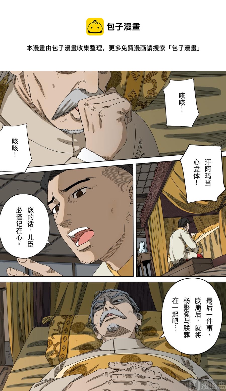 🍶穿越效应 番外篇 光命后记（1） 第13页