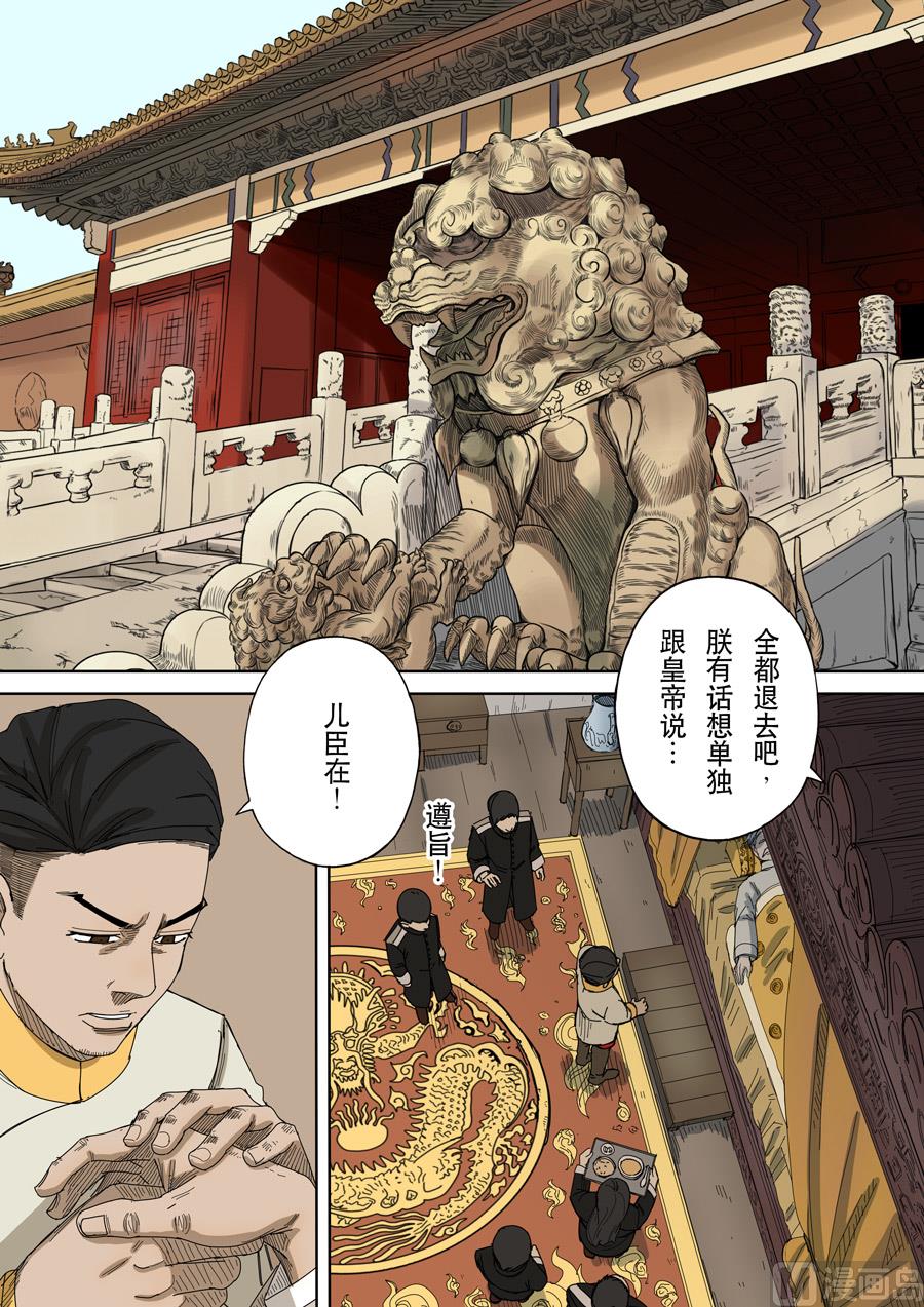 🍶穿越效应 番外篇 光命后记（1） 第6页