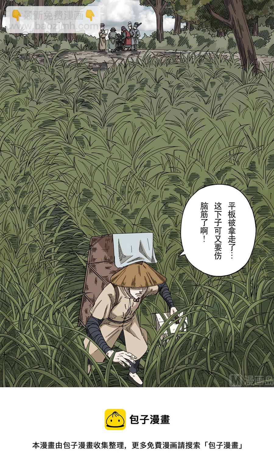 🍶穿越效应 第十七话 明心见性（1） 第18页