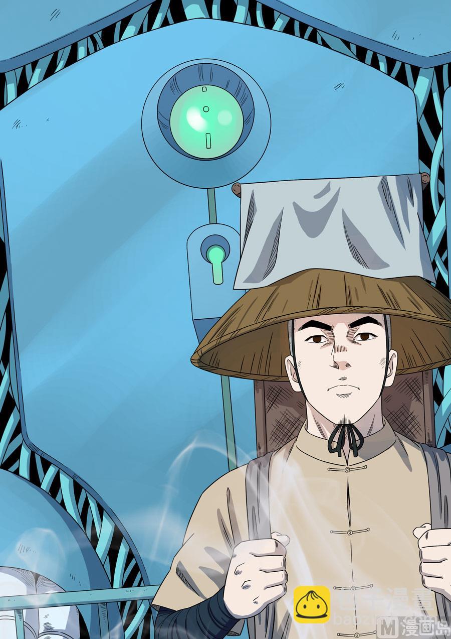 🍶穿越效应 第一季 终章 第7页