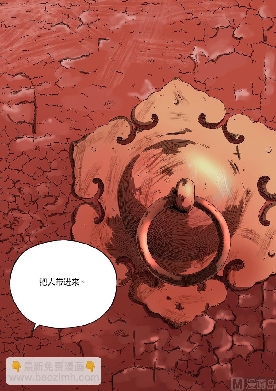 🍶穿越效应 特别篇 阿信（下） 第6页