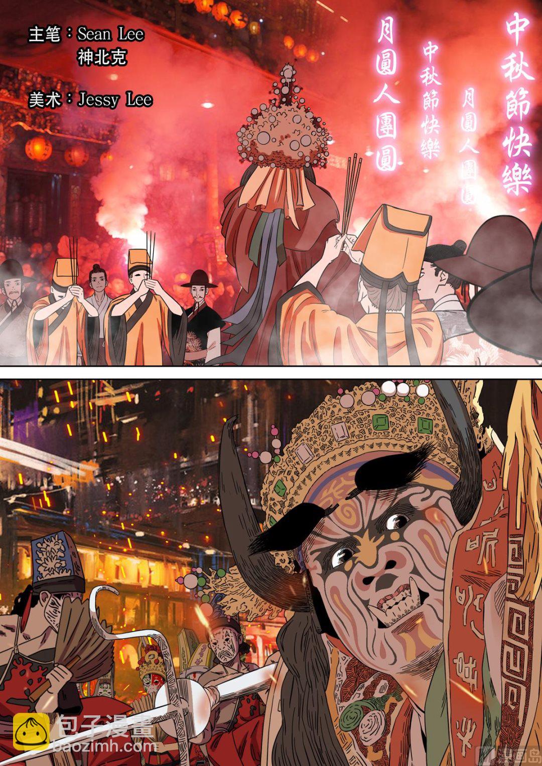 🍶穿越效应 大明帝国2116（01） 第2页