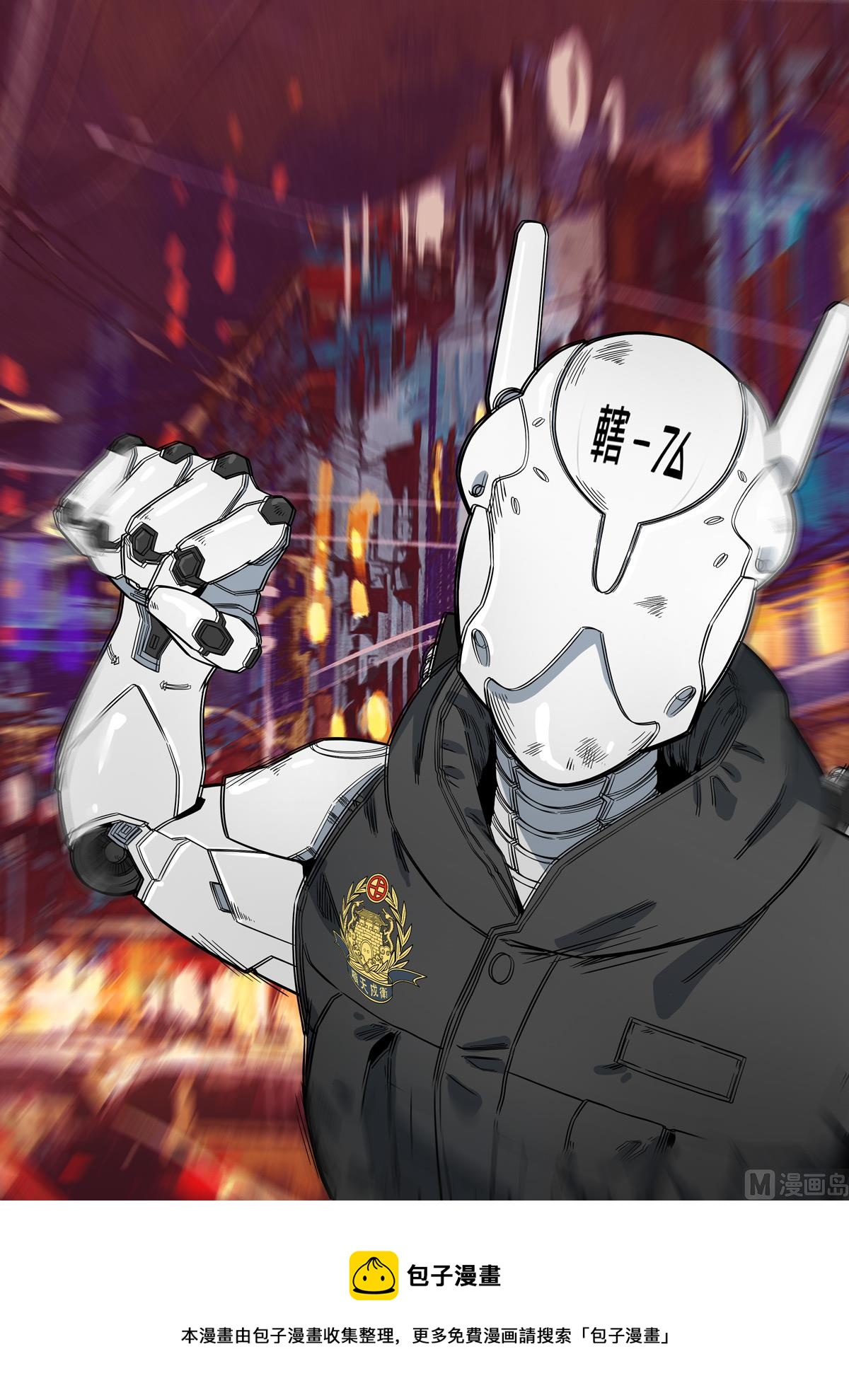 🍶穿越效应 大明帝国2116（03） 第17页