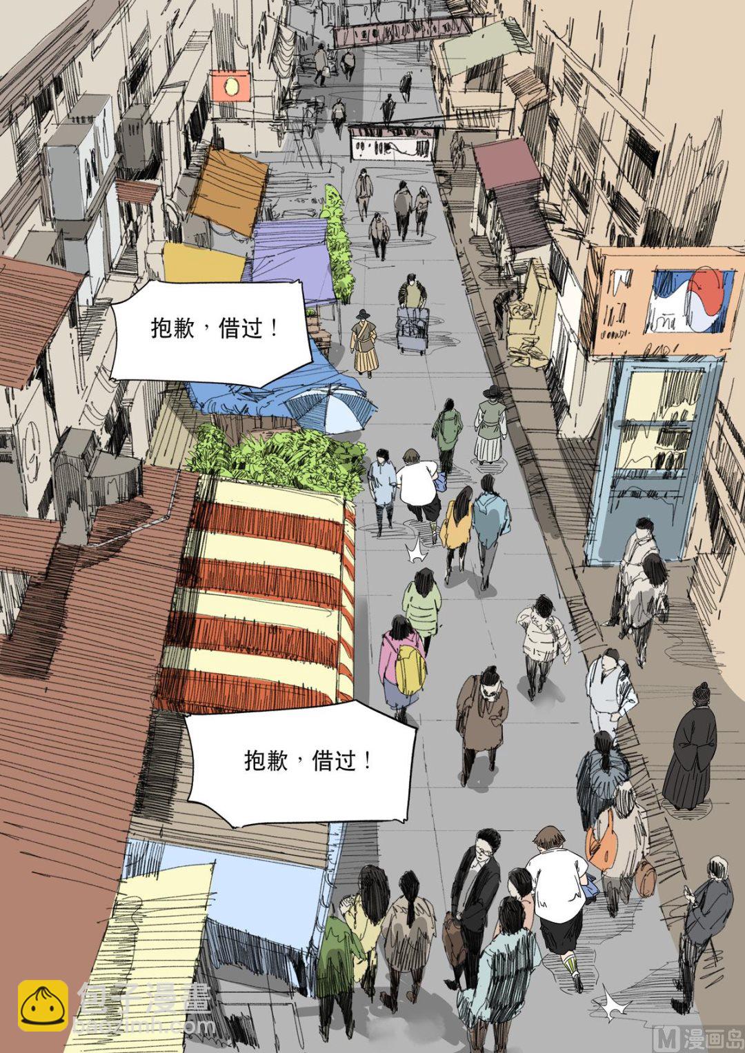 🍶穿越效应 大明帝国2116（03） 第6页