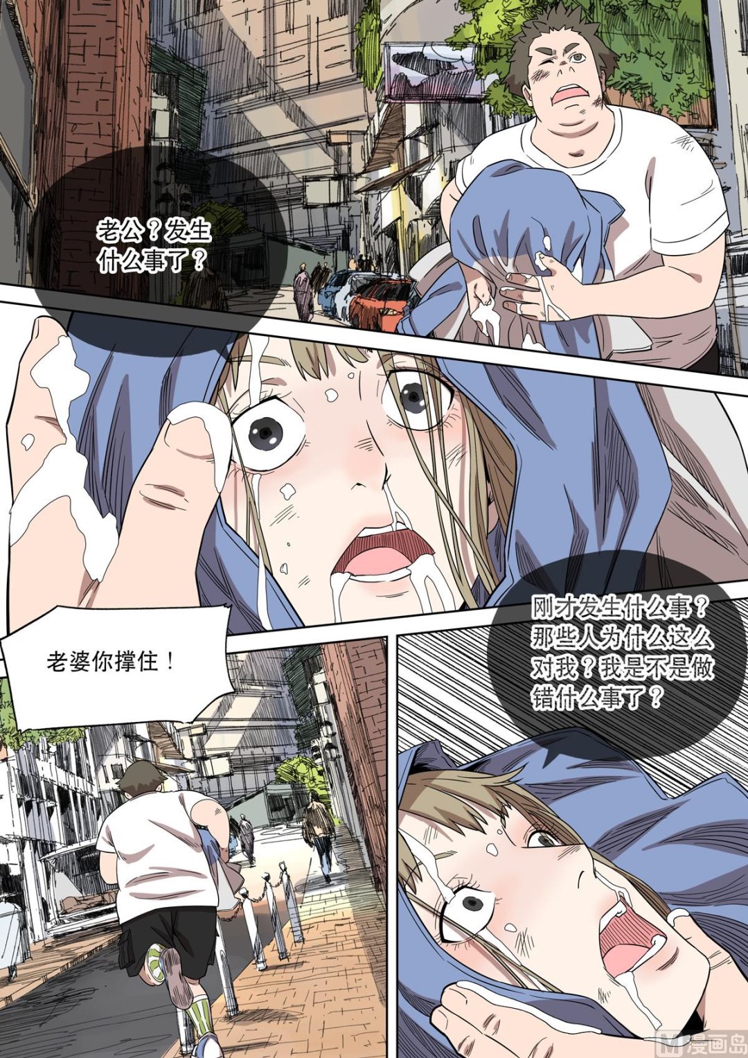 🍶穿越效应 大明帝国2116（03） 第7页