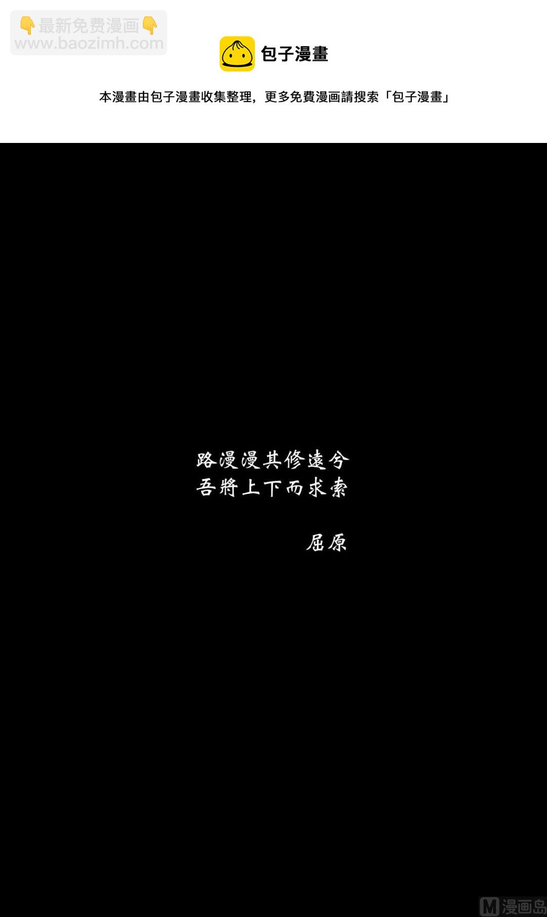 🍶穿越效应 大明帝国2116（05） 第41页