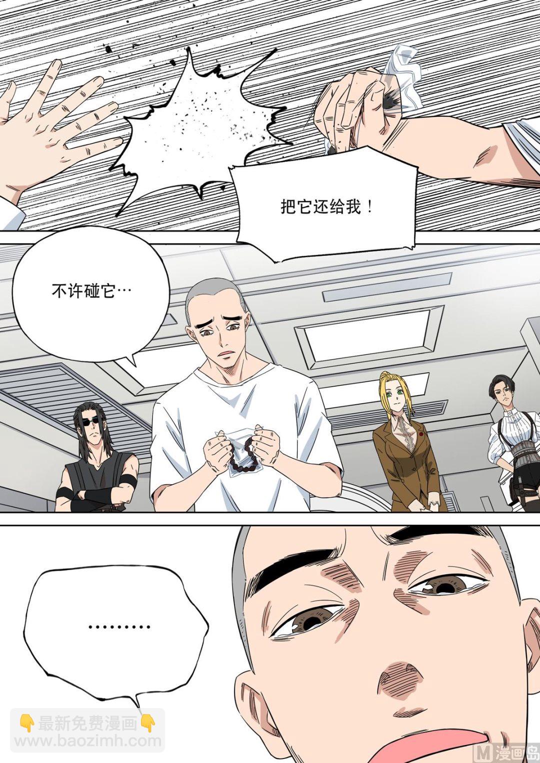 🍶穿越效应 大明帝国2116（05） 第6页