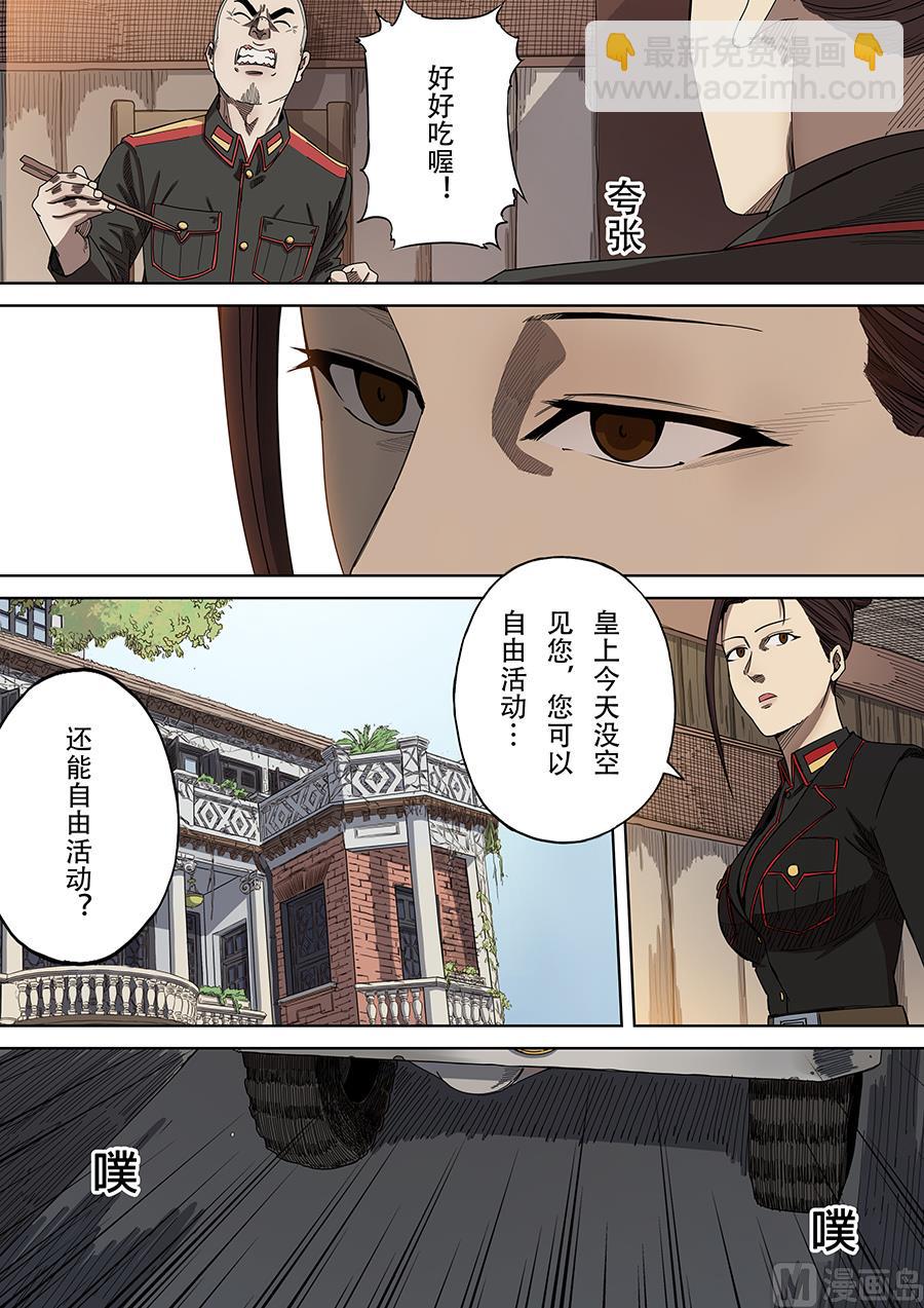 🍶穿越效应 第4话 林妙弋 2 第10页
