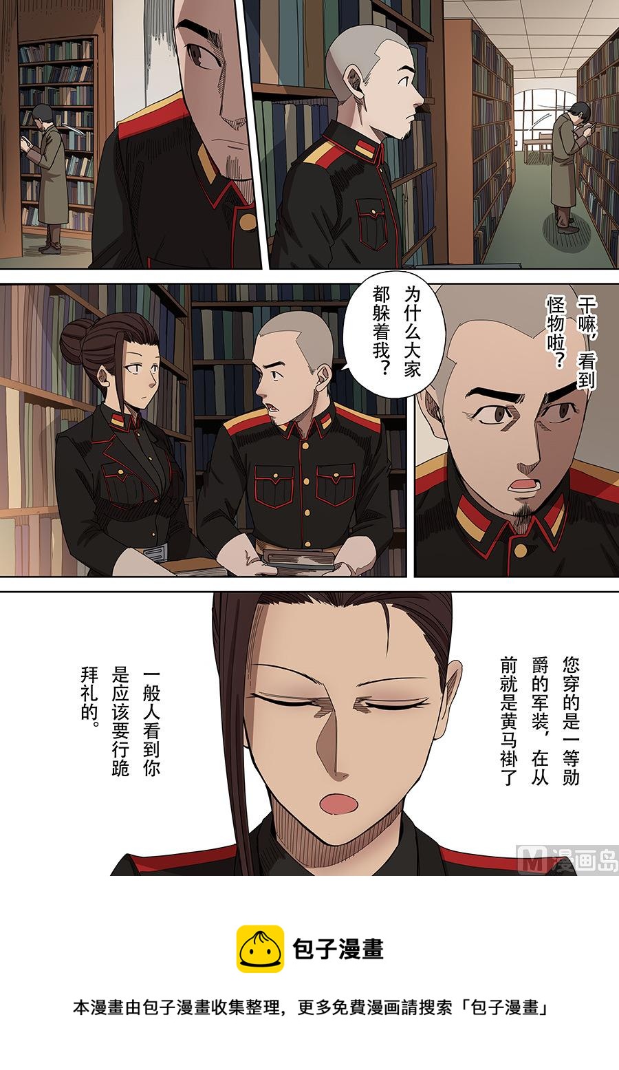 🍶穿越效应 第4话 林妙弋 2 第13页