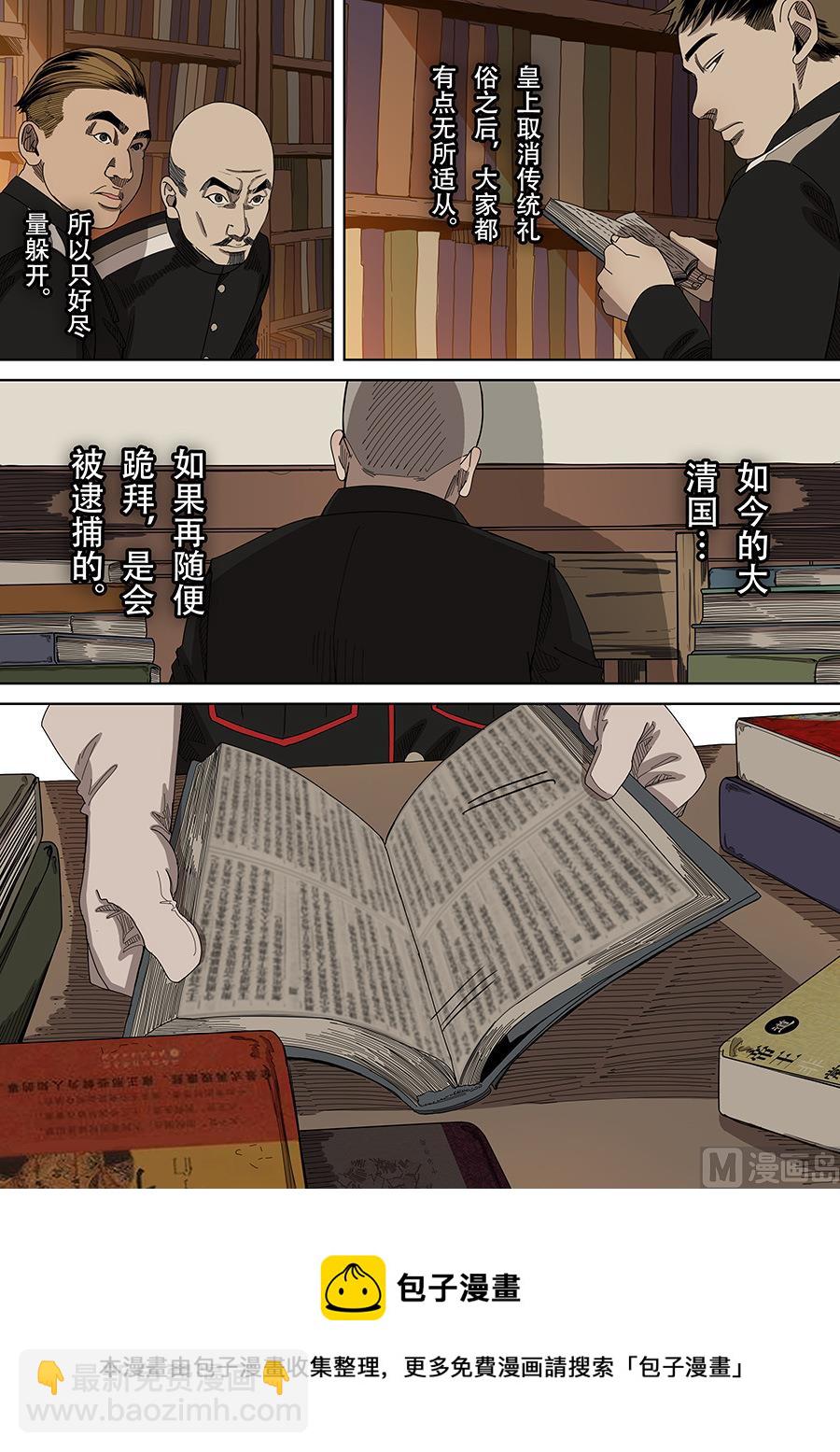 🍶穿越效应 第4话 林妙弋 2 第14页