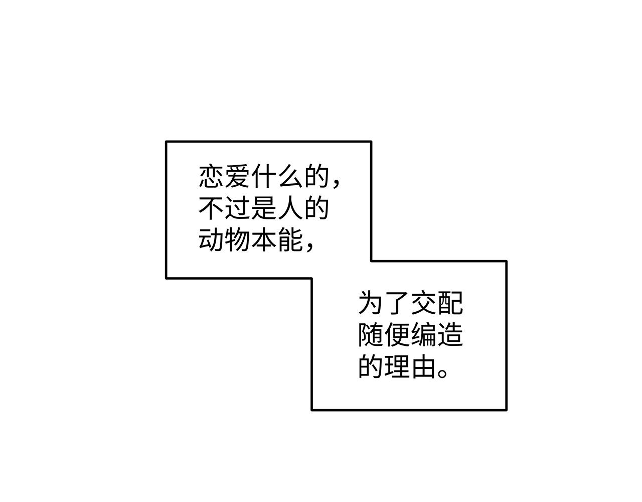 🍶穿越型战斗恋爱！ 第1话 世界又要毁灭了，只是这次有点不一样 第1页