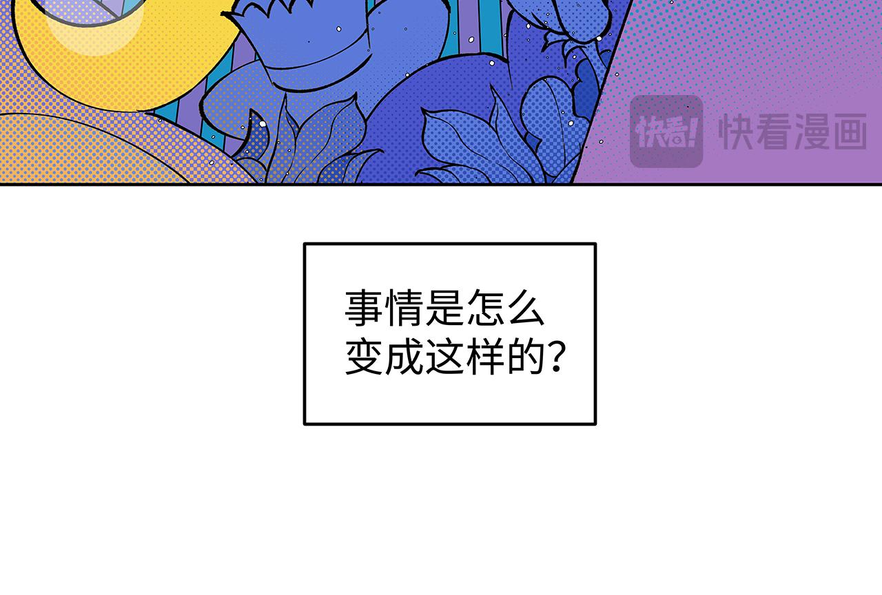 🍶穿越型战斗恋爱！ 第1话 世界又要毁灭了，只是这次有点不一样 第11页