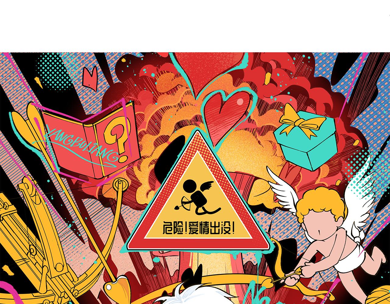 🍶穿越型战斗恋爱！ 第1话 世界又要毁灭了，只是这次有点不一样 第12页