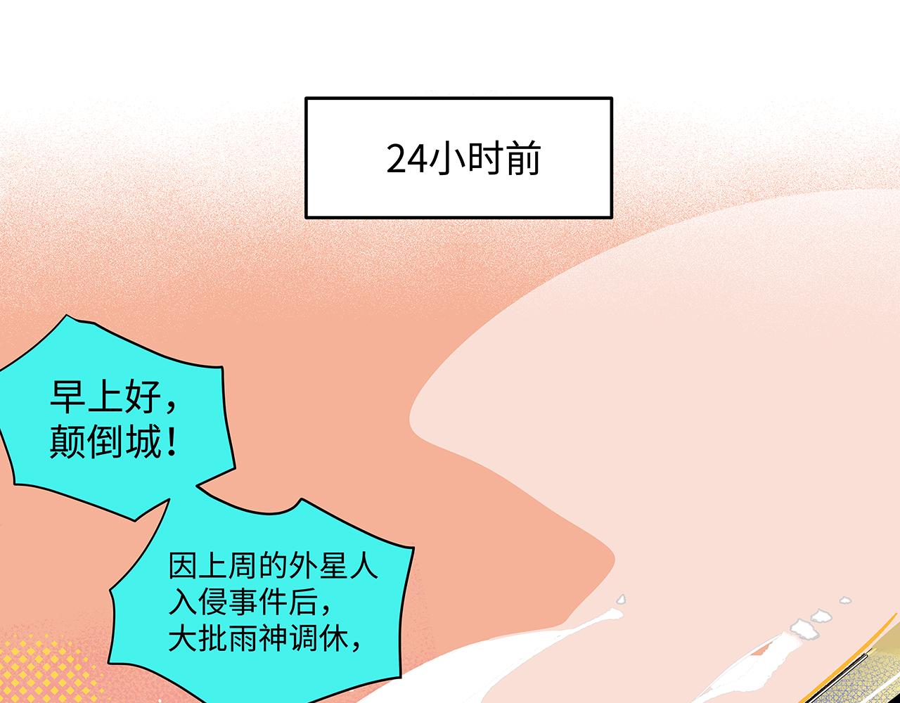 🍶穿越型战斗恋爱！ 第1话 世界又要毁灭了，只是这次有点不一样 第18页