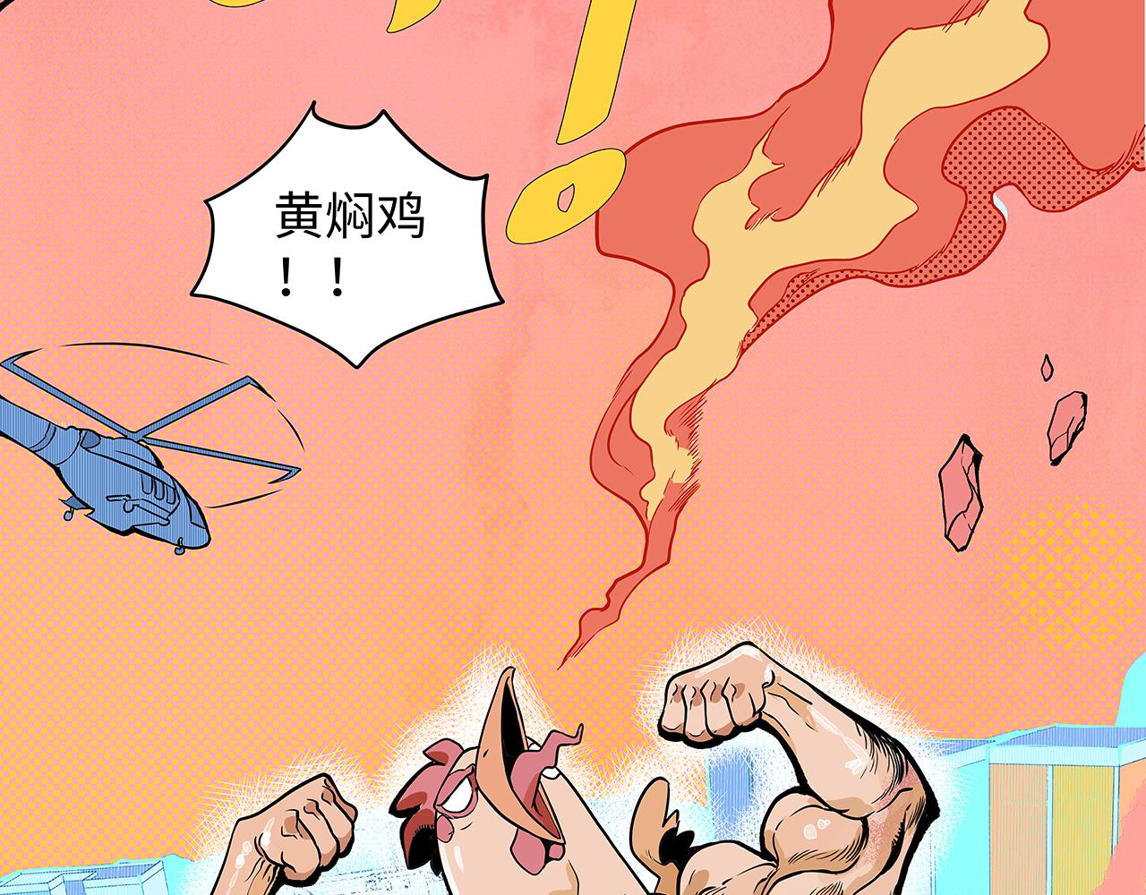 🍶穿越型战斗恋爱！ 第1话 世界又要毁灭了，只是这次有点不一样 第21页