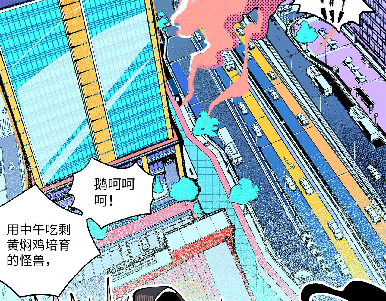 🍶穿越型战斗恋爱！ 第1话 世界又要毁灭了，只是这次有点不一样 第23页