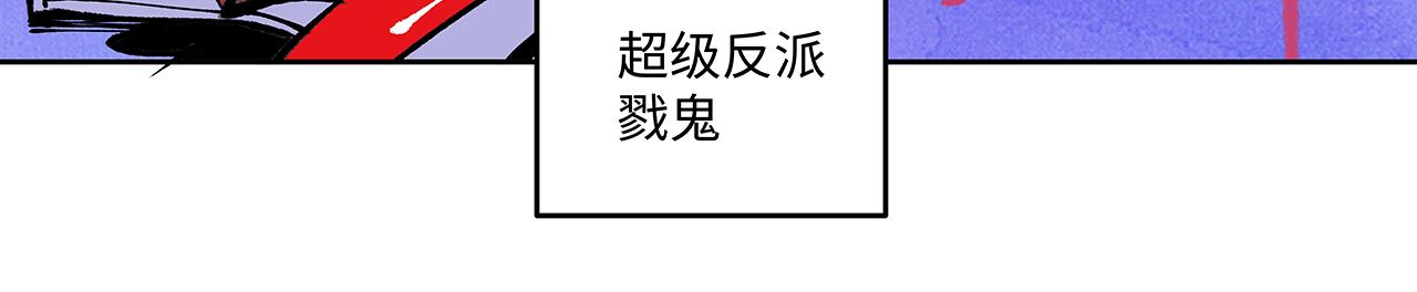 🍶穿越型战斗恋爱！ 第1话 世界又要毁灭了，只是这次有点不一样 第27页