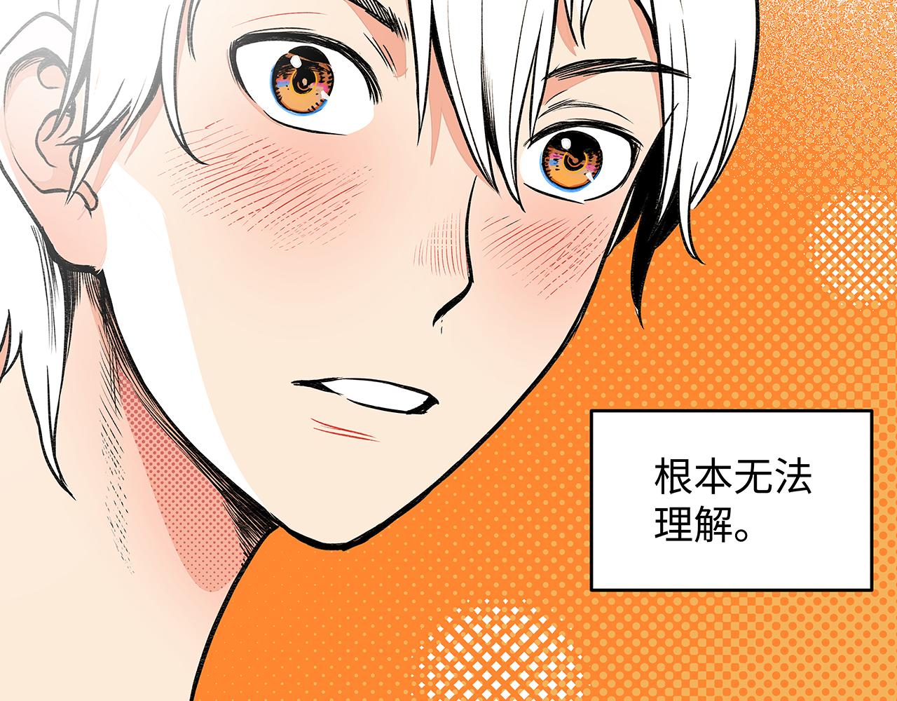 🍶穿越型战斗恋爱！ 第1话 世界又要毁灭了，只是这次有点不一样 第3页