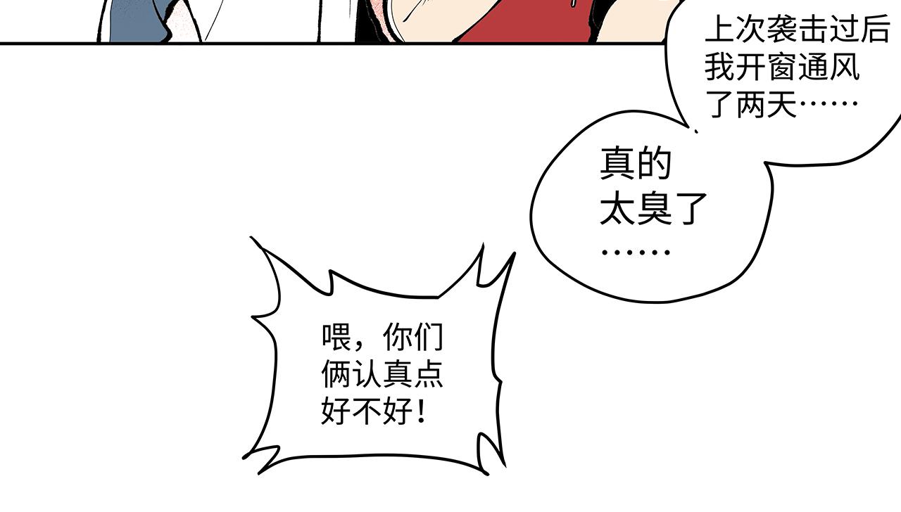 🍶穿越型战斗恋爱！ 第1话 世界又要毁灭了，只是这次有点不一样 第33页