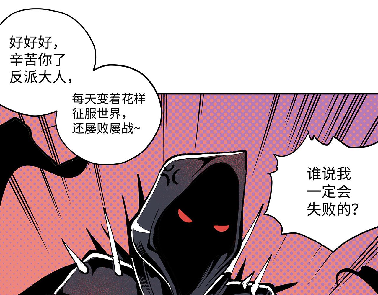 🍶穿越型战斗恋爱！ 第1话 世界又要毁灭了，只是这次有点不一样 第34页
