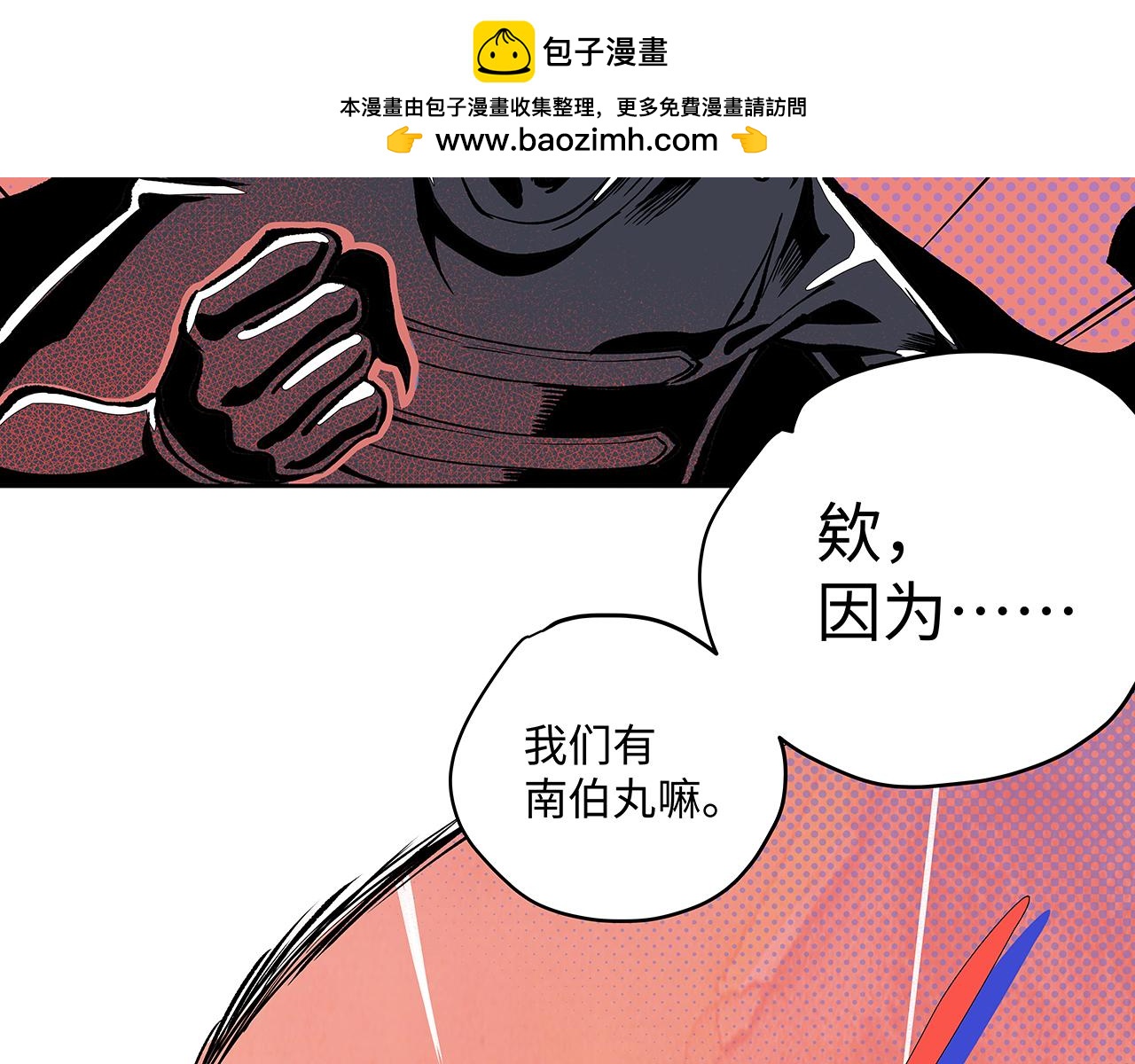 🍶穿越型战斗恋爱！ 第1话 世界又要毁灭了，只是这次有点不一样 第35页