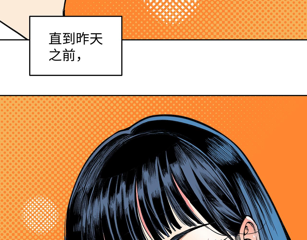 🍶穿越型战斗恋爱！ 第1话 世界又要毁灭了，只是这次有点不一样 第4页