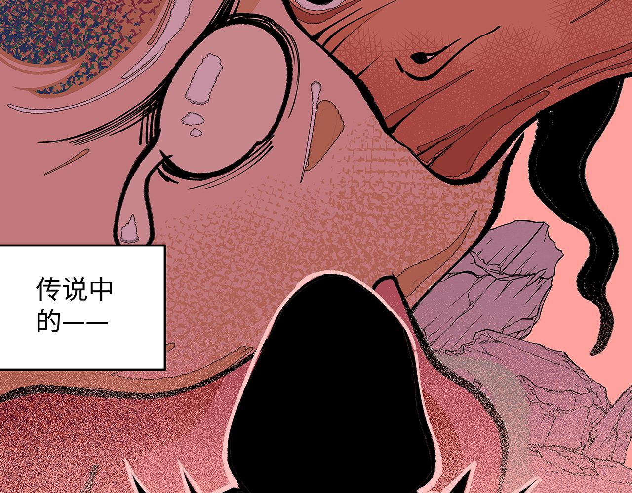 🍶穿越型战斗恋爱！ 第1话 世界又要毁灭了，只是这次有点不一样 第44页